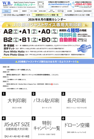 株式会社ウィンバードのロゴ