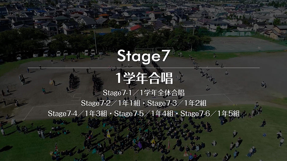 菅野中学校70周年記念DVD・空撮シーン6