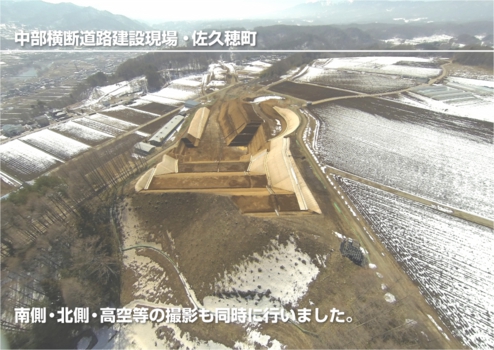 ウィンバードのマルチコプター空撮・活用事例・公共工事(中部横断道路建設工事・佐久穂町)