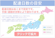 佐川便の配達日数