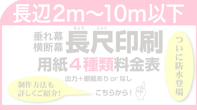 長尺リンク