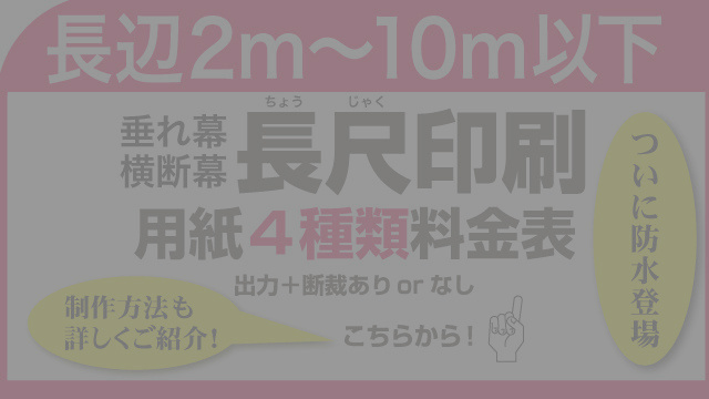 長尺リンク