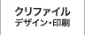 DTPデザインと印刷