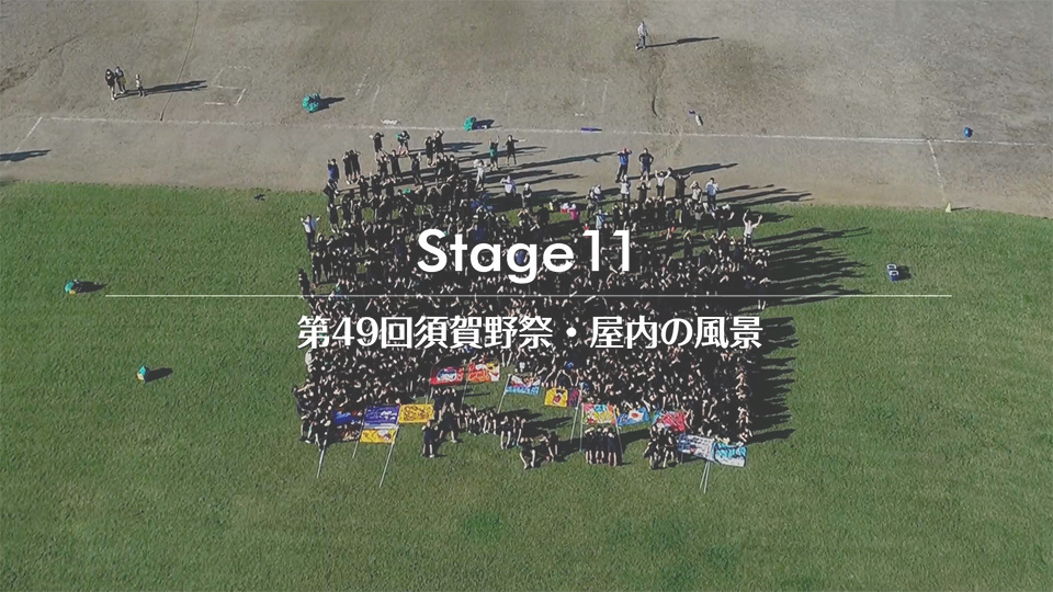 菅野中学校70周年記念DVD・空撮シーン10