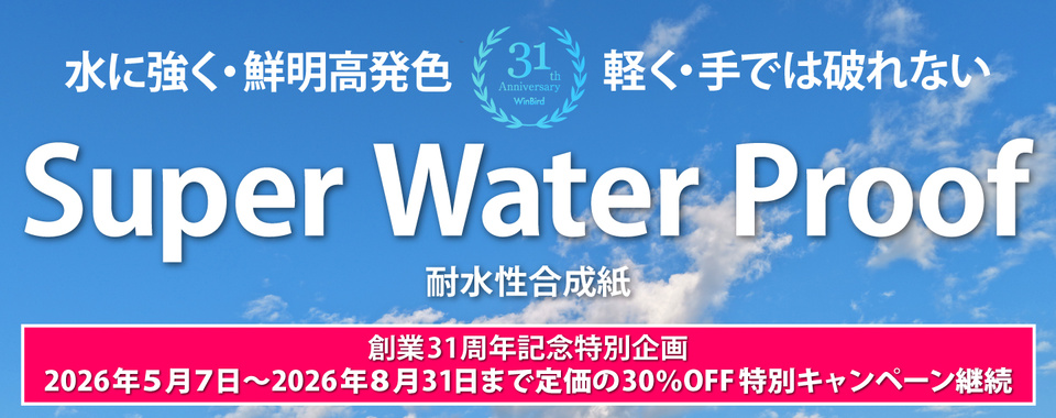 https://www.winbird.co.jp/long-oh-ban/#long06-04
