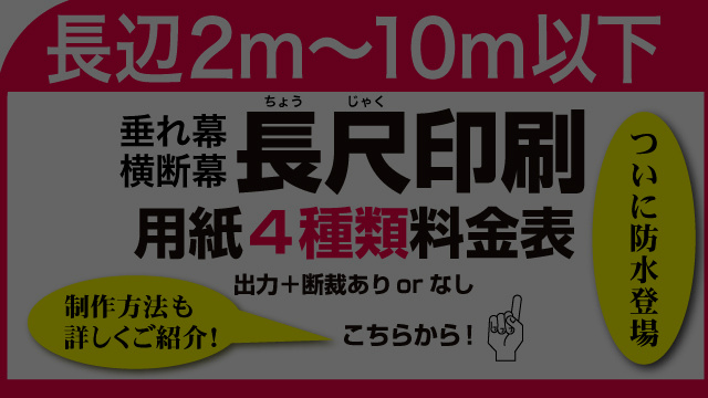 長尺リンク