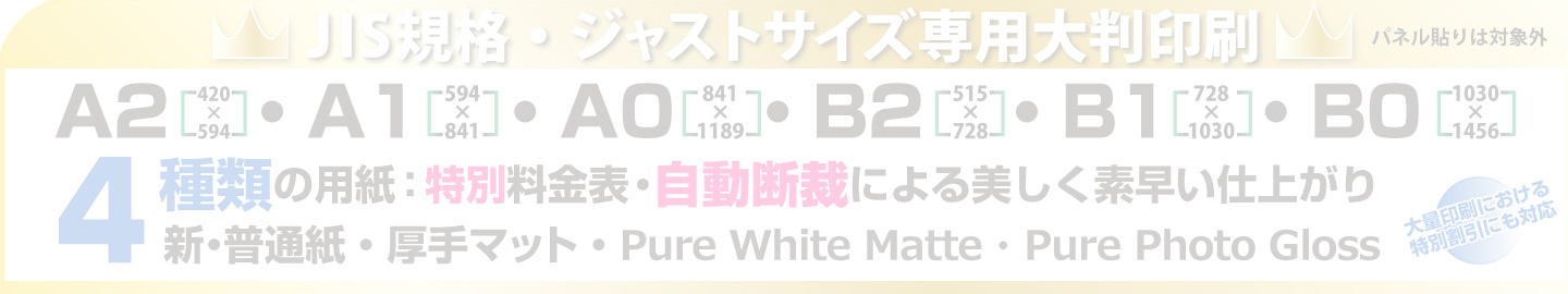 JUSTサイズリンク