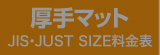 新普通紙・料金表