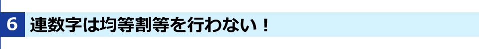 WINBIRDの長尺印刷のTIPSその5・バック面に写真画像を配置しない