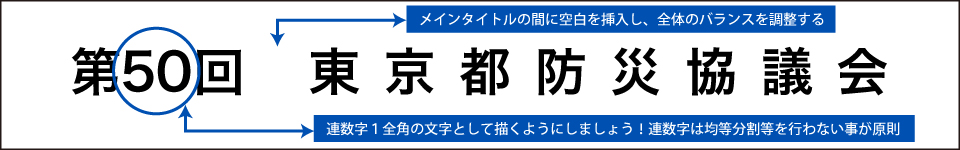 ウィンバード長尺印刷・NGデザイン事例その6