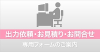 ウィンバードの長尺印刷(横断幕・垂れ幕)出力依頼はこちらから
