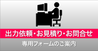 ウィンバードの長尺印刷(横断幕・垂れ幕)出力依頼はこちらから