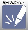 ウィンバードの長尺印刷(横断幕・垂れ幕)制作のポイント