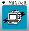 ウィンバードの長尺印刷(横断幕・垂れ幕)データ送付の方法