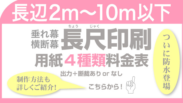 長尺リンク