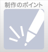 ウィンバードの長尺印刷(横断幕・垂れ幕)制作のポイント