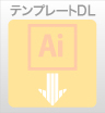 ウィンバードの長尺印刷(横断幕・垂れ幕)テンプレートダウンロード