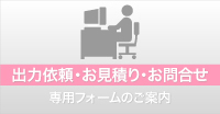 ウィンバードの長尺印刷(横断幕・垂れ幕)出力依頼はこちらから
