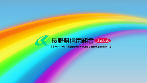 企業PV・けんしんStage4