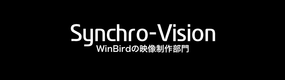 シンクロビジョン／WINBIRDの制作部門